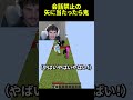 会話禁止で矢に当たったら鬼になるゲーム #shorts