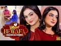 Bewafa  hassan ali farukh  official  thar production