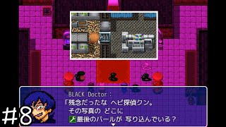 そろそろミスリードが牙を剥いてくる『ヘビの命 HARDモード』＃８