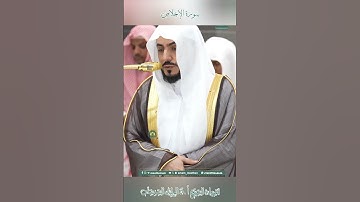 تلاوة خاشعة 🕊 سورة  الإخلاص 🕊  #للشيخ .د #الوليد_الشمسان