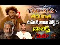 Varanasi తరువాత మహేష్ బాబు Next Project భారీగా వస్తుందా? 💥 | Rajamouli New Update!