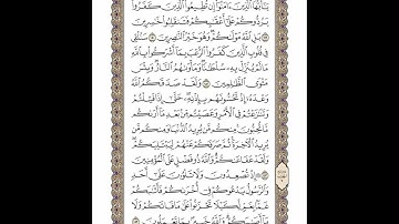 الوجه 69 من القرآن مكرر ١٠ مرات مع الآيات لتسهيل الحفظ | سورة آل عمران | الشيخ خليفة الطنيجي