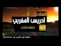 الفنان إدريس المغربي اغنيتهو التركيه والعربي دمعك ماجاب 