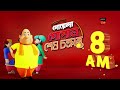 সানডে ফান্ডে | SUNDAY FUNDAY | স্বাদবদলে মনবদল | A change in taste, a change in mood