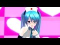 【MMD】 恋色病棟　初音ミク　葉月式
