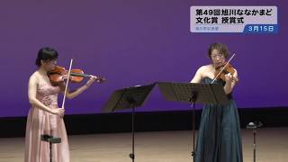 旭川市民ニュース（2026年3月21日放送分）