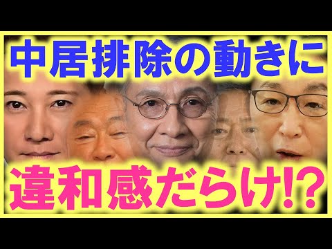 中居正広にキャラ変を要求…!? 久米宏、みのもんた、小倉智昭、古舘伊知郎、そして、中居正広の5人は、テレビ史に残る名MCの筈だった…!?