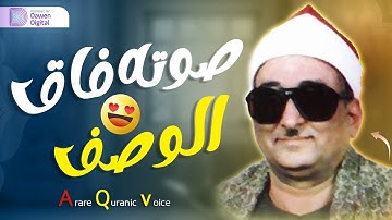 تلاوة رائعة لا توصف للشيخ محمد عبدالعزيز حصان لما تيسر من سورة الرعـــد بصوت خاشع مبهر صوت نقي 🎧