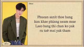 Gemini Norawit ~ Hook (เพลงรัก) Easy Lyrics