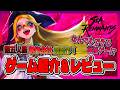 【シーオブレムナンツ】第五人格制作会社が送る最新作海賊ゲー！ゲーム紹介＆レビュー【αテスト】
