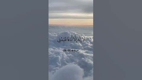 (و أنا اخترتك فاستمع لما يوحى ) القارئ احمد خضر