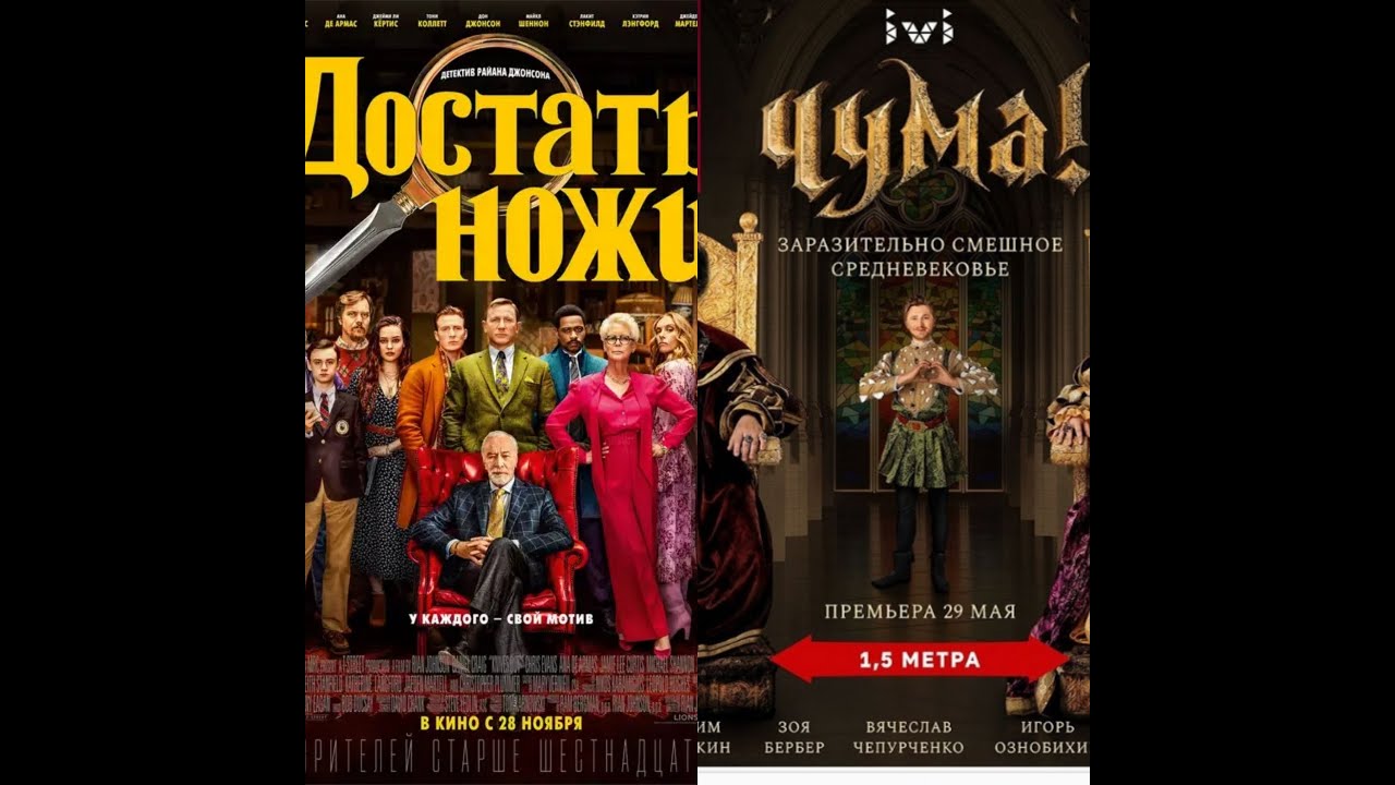 Достать ножи спойлеры