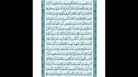 سورة النساء الوجه 27 الصفحة 103