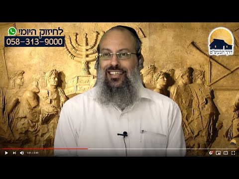 מהי שנאת חינם | עיקר דרך הבעש"ט | אוכלים יחד, צוחקים יחד ושונאים יחד ᴴᴰ