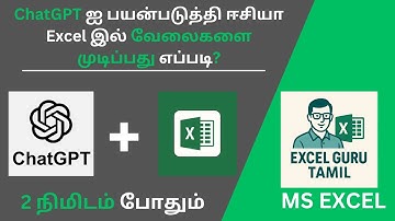 How to Use ChatGPT to Complete Excel Tasks? | Excel Automation Tutorial in Tamil