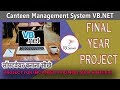 Final Year Project | Canteen Management System in VB.NET | CODERBABA