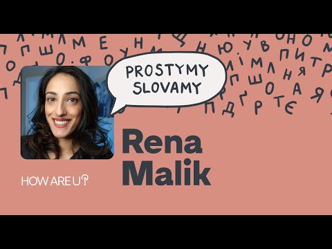 [ENG] Сексуальне здоровʼя. Докторка Ріна Малік. Хочете мати кращий секс? Послухайте цей подкаст.