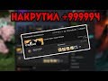 НАКРУТИЛ +99999 ЧАСОВ В КСГО КАК НАКРУТИТЬ ЧАСЫ В СТИМЕ 2018году