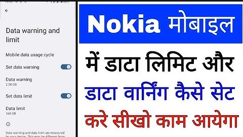 Nokia phone me data limit/warning set kaise kare।how to set data limit/warning in Nokia phone