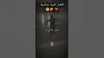 ما دريت هاذي البابيشة منين جاتنيا 
