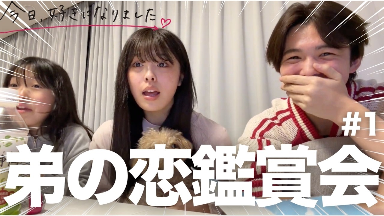 【フル尺】弟が今日好き継続するとかいうので鑑賞会したらガチ大発狂www