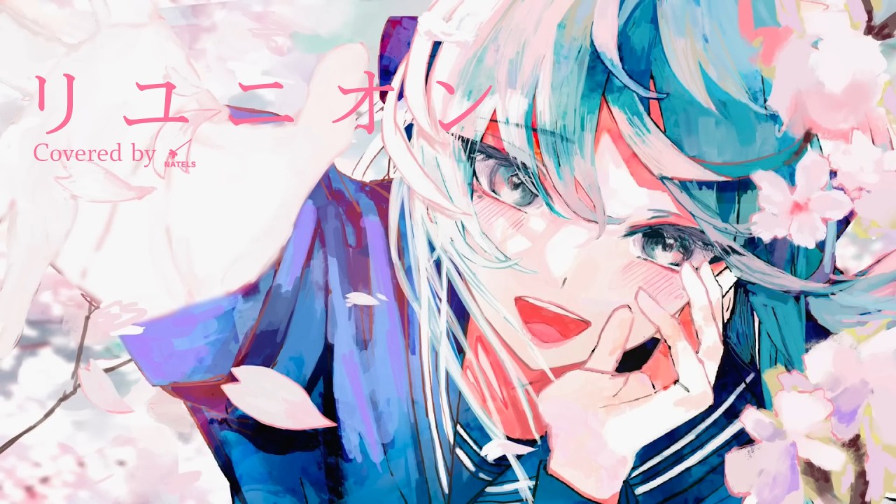 Watch 『Reunion』(リユニオン) ✿ Shino (@shino4)【Covered by NATELS】 on YouTube Watch 『Reunion』(リユニオン) ✿ Shino (@shino4)【Covered by NATELS】 on YouTube