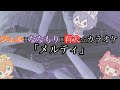 【カラオケ枠】ジェル&times;ななもり&times;莉犬⭐︎カラオケ「メルティ」#すとぷり #ジェル #ななもり #莉犬くん