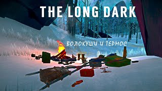 The Long Dark: Волокуши и Термос (TALES FROM THE FAR TERRITORY UPDATE)