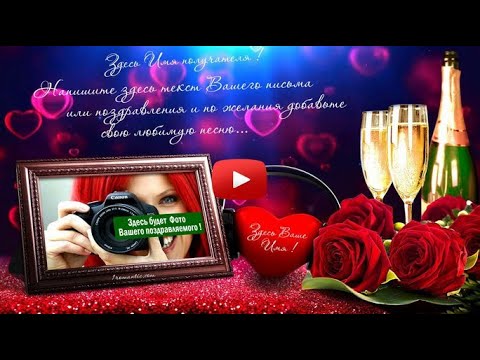 Видео Поздравление От Родных И Друзей