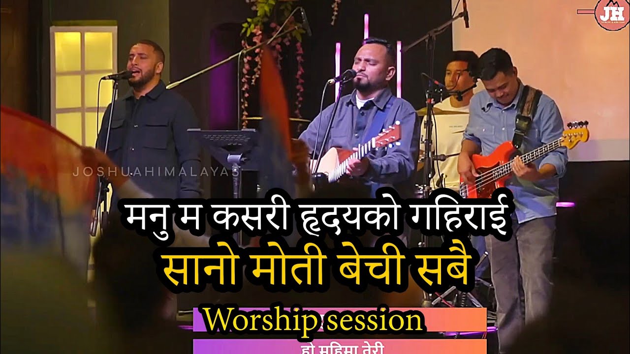 भनु म कसरी / स्वर्गीय बतासले | Joshua Worship / Bishal ghimire 