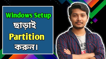 How to easily partition a hard drive on windows 10 bangla