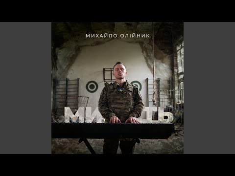 Українське небо