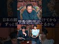 コロナが変えた国際情勢 #タテドラ #都市伝説 #関暁夫 #政治