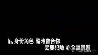 HANA菊梓喬-忘記我自己(KTV)(伴奏)