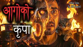 Aago Ko Kripa | Trikon Tales | (LPG) Gas Cylinder Awareness Nepali Horror Story | Ep 600 Special
