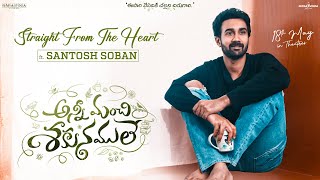 Straight From The Heart Ft. Santosh Soban 💚 | Anni Manchi Sakunamule In Theatres From May 18 Image