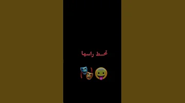 أغنية كي بغيتوني منعشقش 