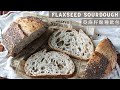 Flaxseed Sourdough | 亞麻籽酸種歐包