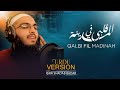 Heart Touching Naat рџ Њ Qalbi Fil Madinah Qari Shadab Badar рџЋ Naat 2025 Heart Touching Naat рџ Њ Qalbi Fil Madinah Qari Shadab Badar рџЋ Naat 2025