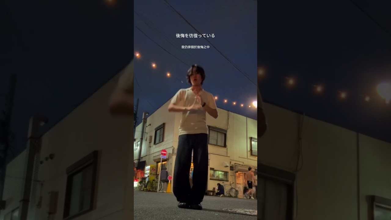 「トンチンカン」という曲です #akasaki #トンチンカン #AKASAKIメジャーデビュー