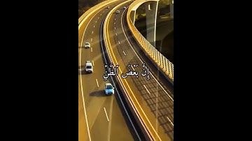 يا أيها الذين آمنوا اجتنبوا كثيرا من الظن إن بعض الظن إثم ولا = سورة الحجرات = #عبدالباسط_عبدالصمد