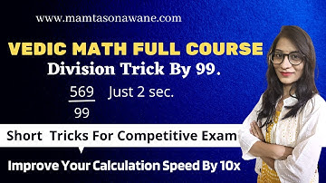 Division | Division Tricks | Divide any Number by 99 in 2 sec. | Day 22 | MathsCore | English