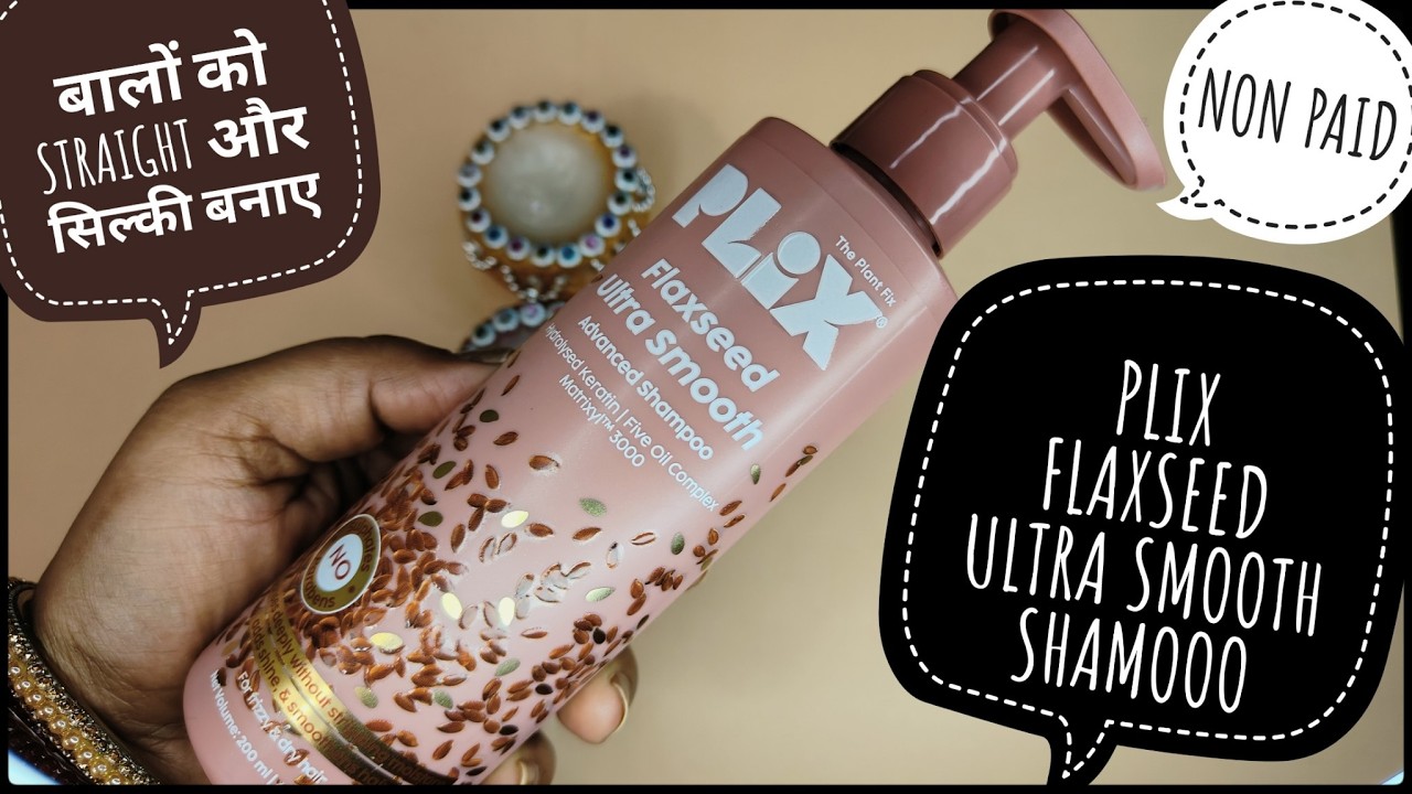 Plix Flaxseed Shampoo Review | Plix Flaxseed Ultra Smooth Shampoo Review | 2025 | Plix Shampoo 