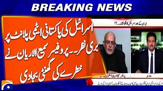 Israel Eyes Pakistan Nuclear Plant? Prof. Sami Al-Arian Sounds the Alarm | Breaking News | Geo News