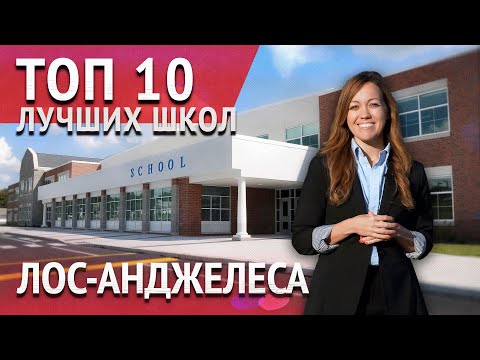 Бейне: Лос-Анджелестегі ең жақсы 10 жағажай, Калифорния