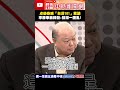 台灣101命名爭議