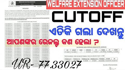 OSSC WEO Preliminary Exam Cutoff List|UR-77 |All Roll No listed Check  Now