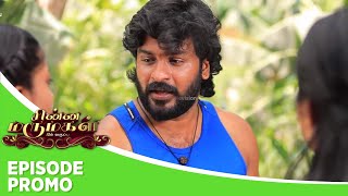 Chinna Marumagal | Episode Promo 1|16th May 2024