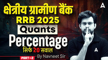 RRB PO Clerk Classes 2025 | Quant Percentage Questions | RRB PO Quant by Navneet Tiwari