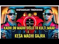 Music नव नव नखर Kadhi On Madhi Dislo Tar Kalti Maar New Rap Song Dj क स मध गजर Trending 